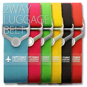 X[cP[Xxg ALIFE HAPPY FLIGHT 2-WAY LUGGAGE BELT