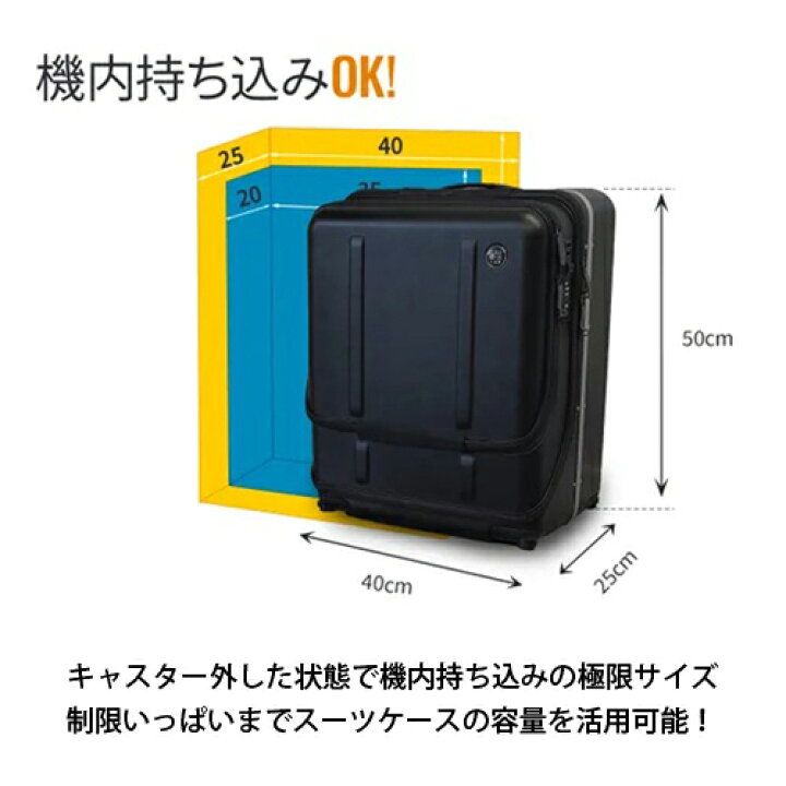 楽天市場】 棚になるスーツケース 47L 機内持ち込み可能FLIP フリップ 