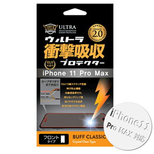 BUFF EgՌzveN^[ iPhone 11 ProMAX p ϏՌ tیtB