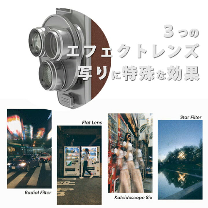 楽天市場 Fragment 8 フラグメントエイト Effect Lens Set 8mmフィルム風 ムービーカメラトイカメラ レトロカメラ Gif アニメ Bonz楽天市場店 楽天市場 Fragment 8 フラグメントエイト Effect Lens Set 8mmフィルム風 ムービーカメラトイカメラ レトロカメラ Gif アニメ Bonz楽天市場店