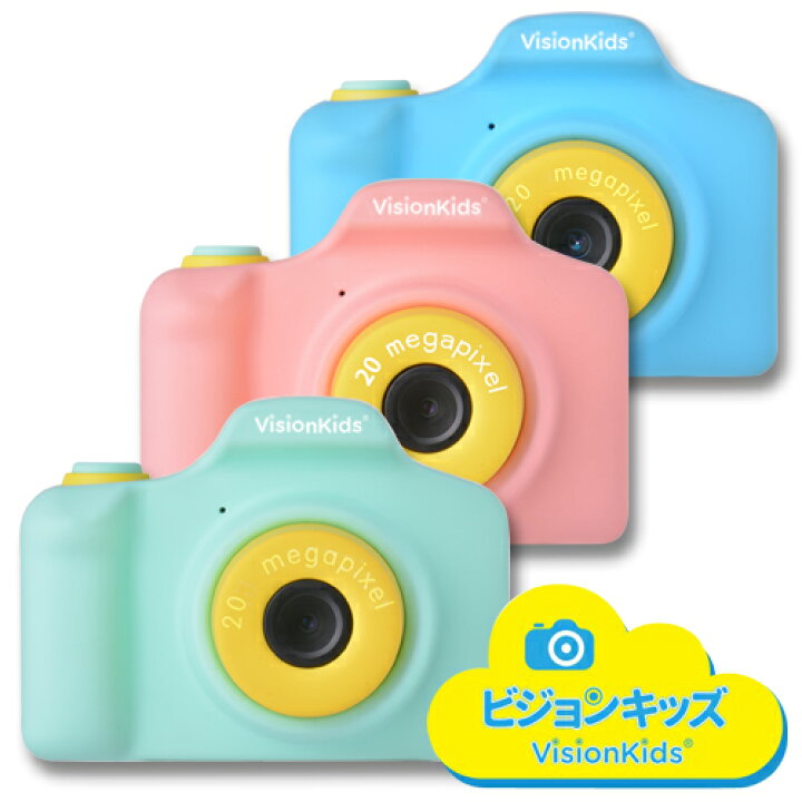 楽天市場】【在庫処分50％OFF】 VisionKids HappiCAMU Plus ヴィジョン 
