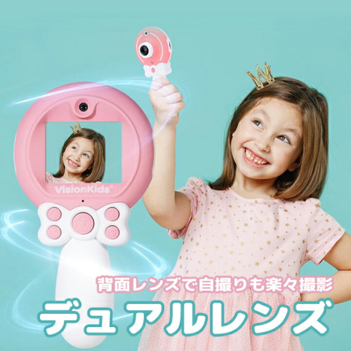 楽天市場】子供用カメラ VisionKids HappiCAMU FairyWand ヴィジョン 