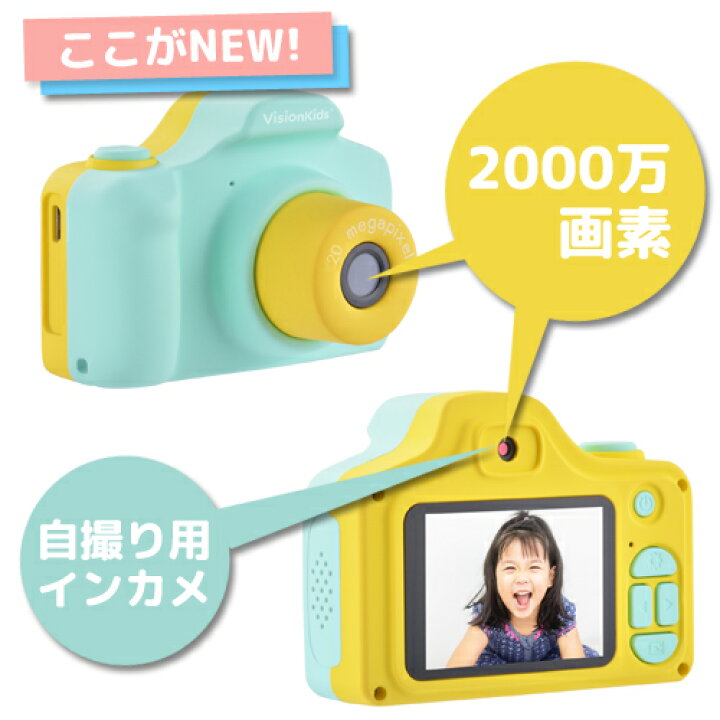 楽天市場】 VisionKids HappiCAMU Plus ヴィジョンキッズ ハピカム 