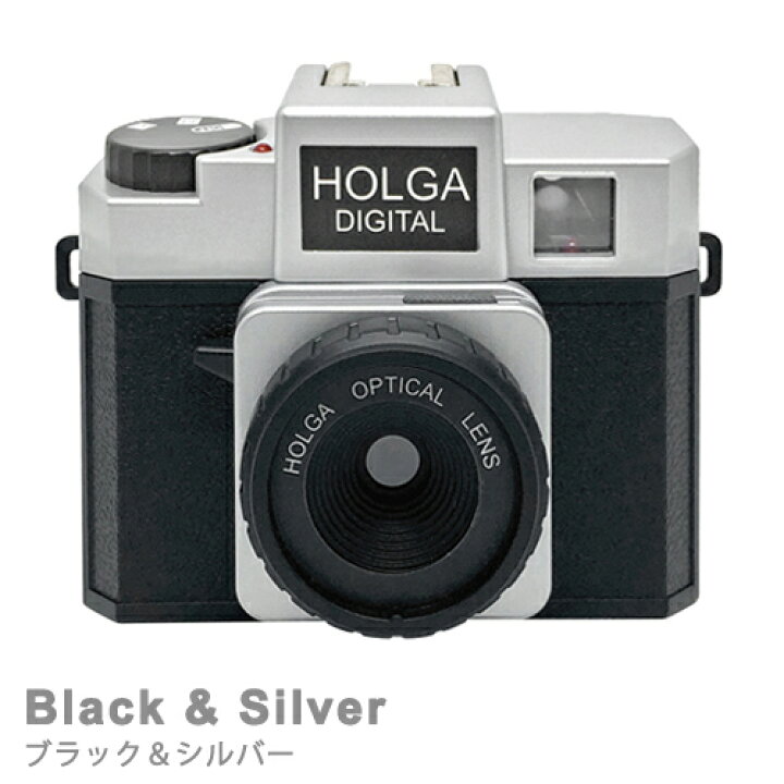 楽天市場】HOLGA DIGITAL ホルガ デジタルトイカメラ 800万画素 Wi-fi 