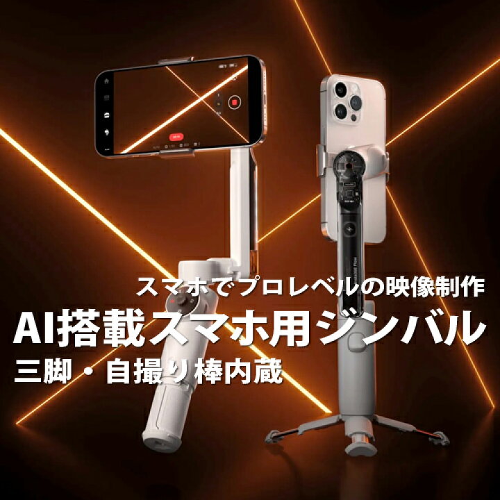 楽天市場】【国内正規取扱品】 insta360 Flow AI搭載 