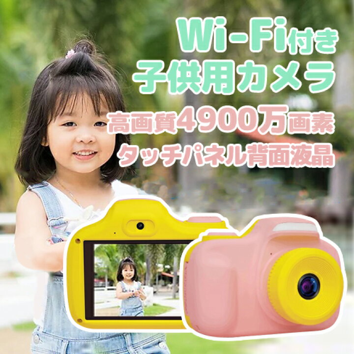 楽天市場】【在庫処分50％OFF】 子供用カメラ VisionKids HappiCAMU T3 