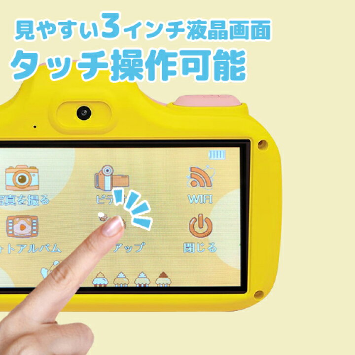 楽天市場】 子供用カメラ VisionKids HappiCAMU T3 PLUS ヴィジョン 