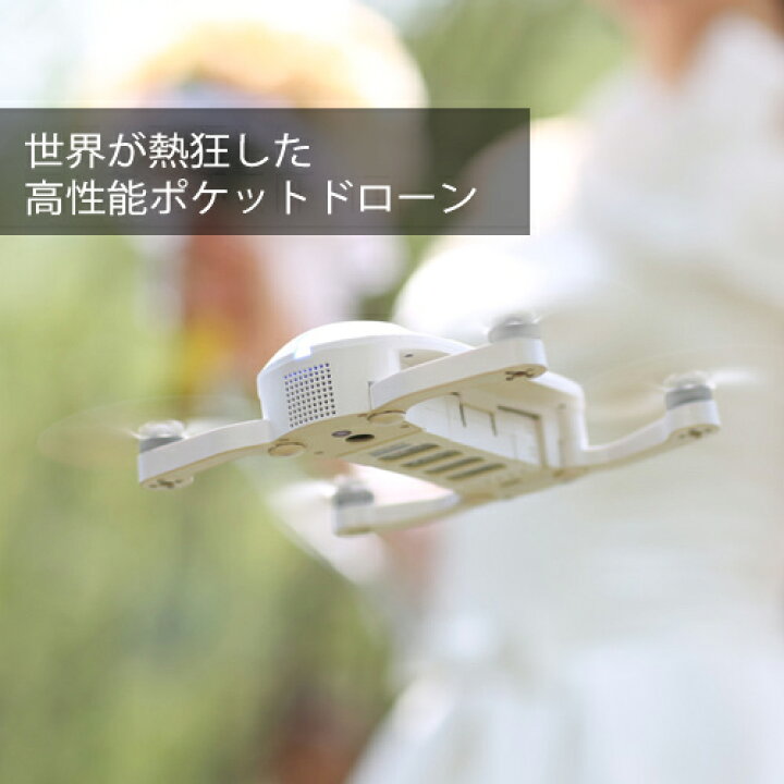 楽天市場】ドローン カメラ付き ホビードローンDOBBY ドビー Deluxe 