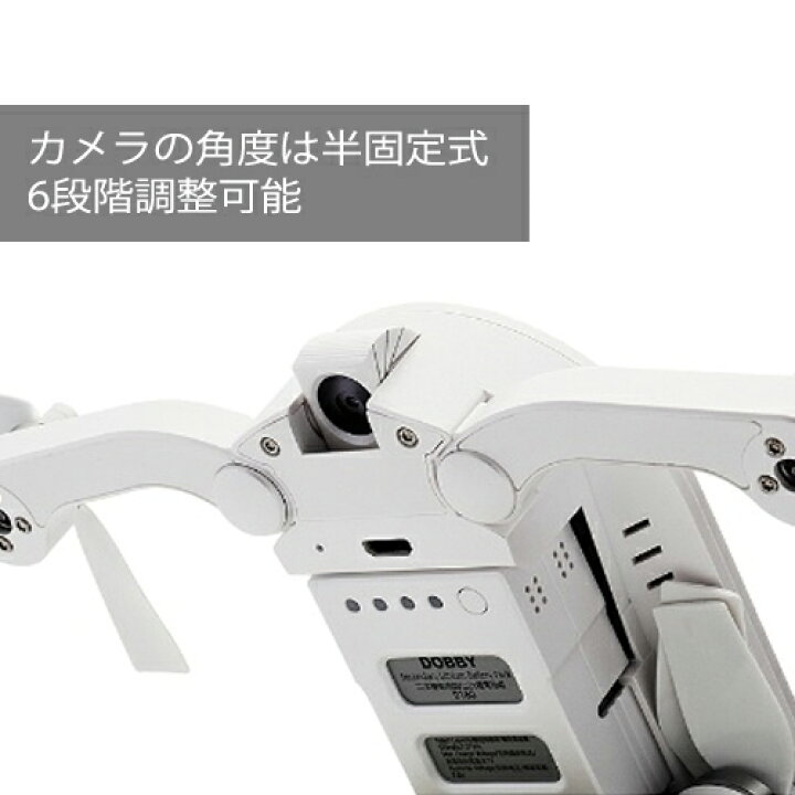 楽天市場】ドローン カメラ付き ホビードローンDOBBY ドビー Deluxe  