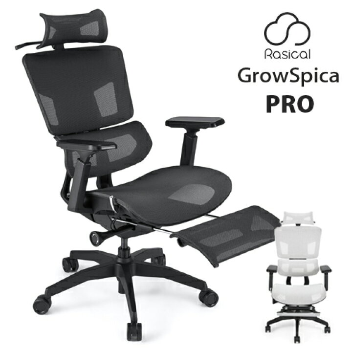 楽天市場】 多機能 ワークチェア GrowSpica Pro グロウスピカ 人間工学  
