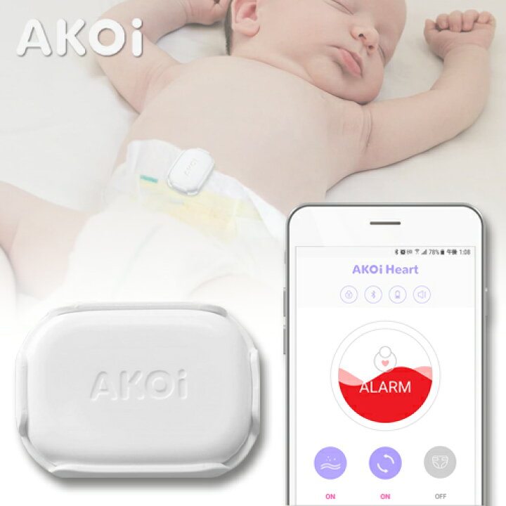 楽天市場】ベビーセンサー AKOi Heart ベビーケアアラーム【日本正規 