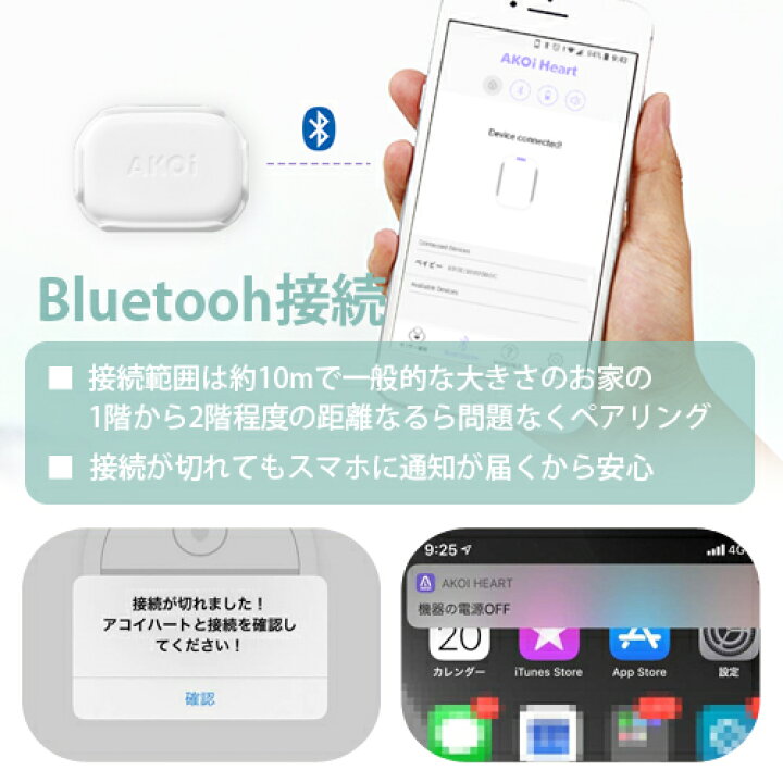 楽天市場】ベビーセンサー AKOi Heart ベビーケアアラーム【日本正規 