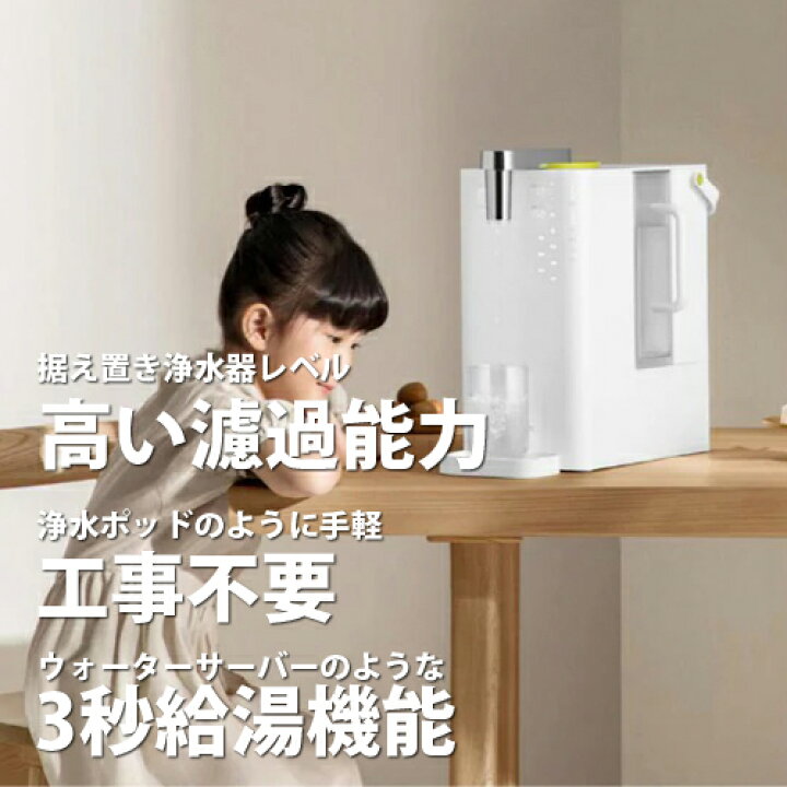 楽天市場】 浄水器 AQUIBEAR ハイブリッド卓上浄水器 浄水器 / 浄水 