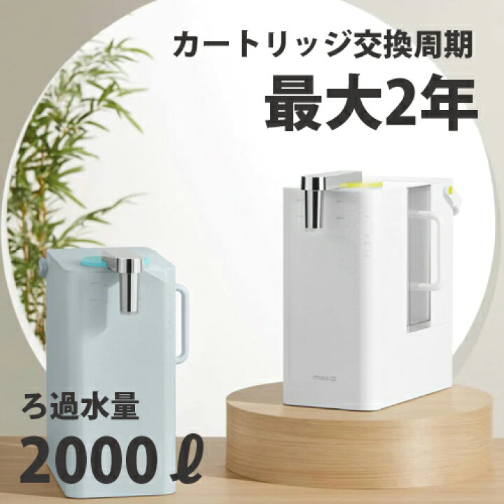 楽天市場】 浄水器 AQUIBEAR ハイブリッド卓上浄水器 浄水器 / 浄水 
