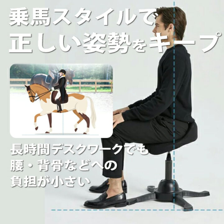 楽天市場】ホースライディングチェア乗馬スタイルで座るワーキング 