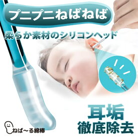 粘着性 シリコン耳かき ねばる綿棒【24本 / 72本 / 120本】耳に優しい 柔らか素材 もちもちネバネバ先端 水洗い可 繰り返し使用可能 耳掃除 耳垢 奥に押し込まない ごっそり くっつけて取る 耳穴 傷つけない 乳児 幼児 こども 安心 安全