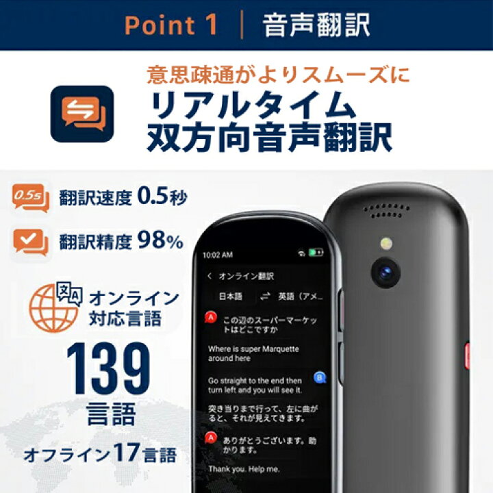 楽天市場】 翻訳機 VORMOR T9 オフライン可 wi-fi・月額不要 139言語 