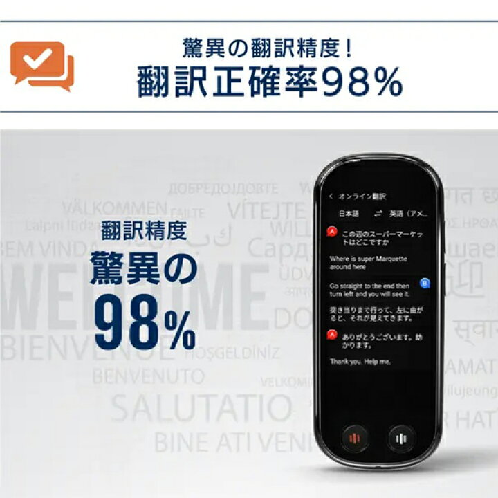 楽天市場】 翻訳機 VORMOR T9 オフライン可 wi-fi・月額不要 139言語 