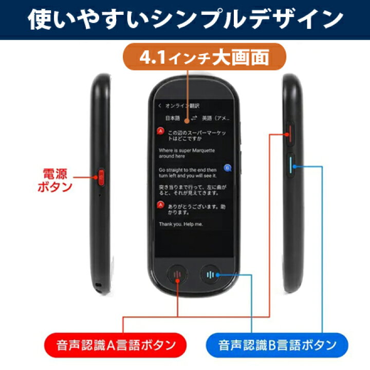 楽天市場】 翻訳機 VORMOR T9 オフライン可 wi-fi・月額不要 139言語 