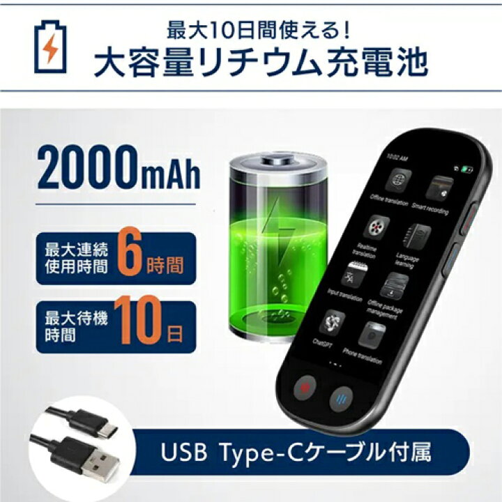 楽天市場】 翻訳機 VORMOR T9 オフライン可 wi-fi・月額不要 139言語 