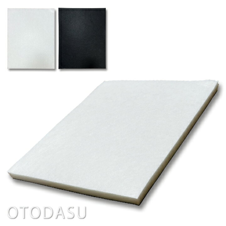楽天市場】吸音材 45×35cm 12枚SET OTODASU MAGIC II 吸音パネル 吸音 