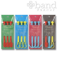 【在庫処分】+band プラスバンド サトーゴーセー 結束バンド