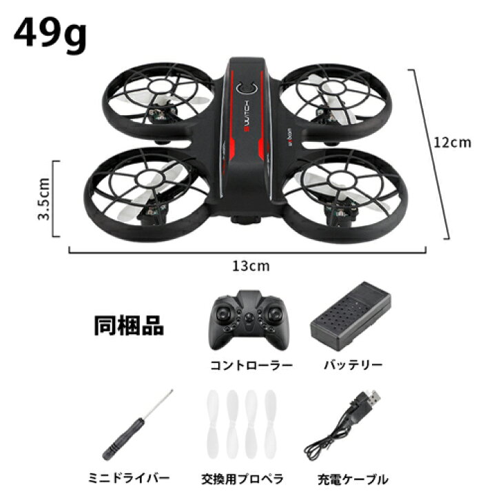 ミニドローン GeeDrone 免許不要 100g以下 最大高度100m 連続飛行時間8分 自動帰還 障害物感知 高度制御 ヘッドレス アクロバット飛行 LEDライト搭載 交換用プロペラ付属子供用ドローン ラジコン 室内 野外 簡単操作 プレゼント BONZ 予備バッテリー3本 戦闘機 ドローン 初心者向き 飛行機 飛ぶ 飛行機 ラジコン ドローン 充電器 充電 充電式 飛行機 マルチコプター スペアパーツ 時間延長 長時間 電池 単品 飛行時間延長 b3-X66