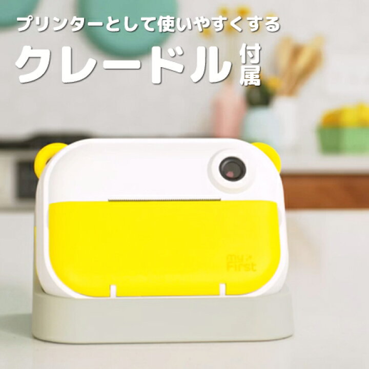 楽天市場】 OAXIS myFirst Insta Wi 子供用カメラ トイカメラ 1200万画素 ラベルプリンター 機能付き インスタントカメラ 感熱 紙プリントカメラ Wi-Fi対応 インカメラ搭載 : BONZ楽天市場店 楽天市場】 OAXIS myFirst Insta Wi 子供用カメラ トイカメラ 1200万画素 ラベルプリンター 機能付き インスタントカメラ 感熱 紙プリントカメラ Wi-Fi対応 インカメラ搭載 : BONZ楽天市場店