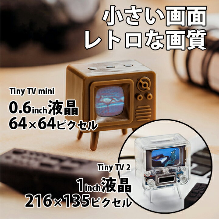 Tiny TV 2 + Tiny TV Mini