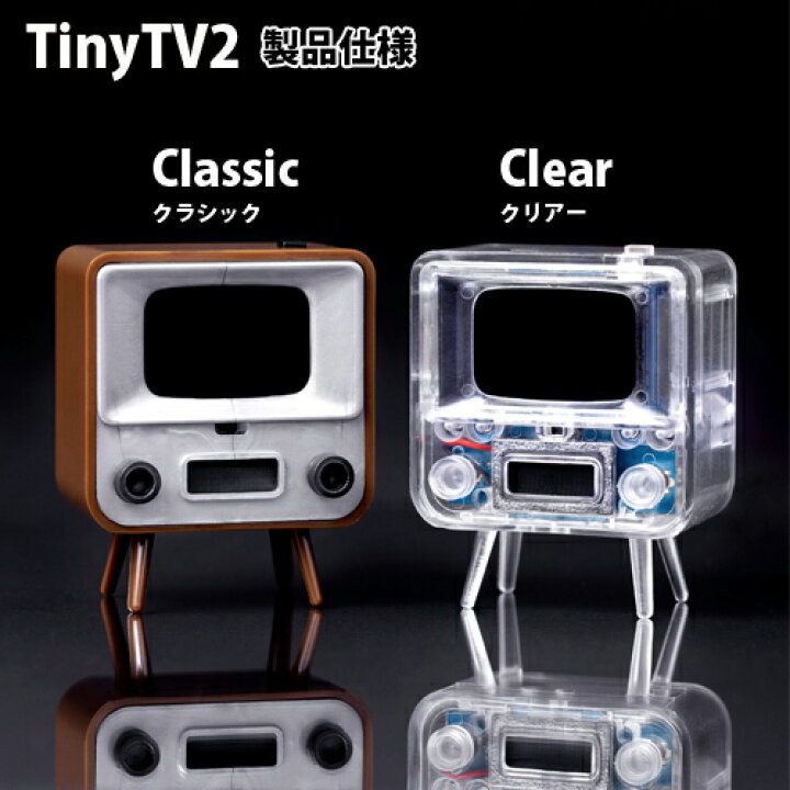楽天市場】指先サイズ ミニチュアテレビ TinyTV タイニーTV TinyTV2 