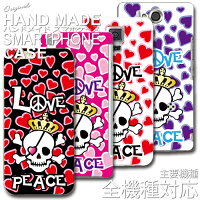 スマホケーススカル柄ハート主要機種全機種対応オリジナルスマホケース【レビューを書いて送料無料/メール便】iphone6iphone6xperiaxperiaZ3galaxyAQUOSPHONEARROWSハート柄スカル柄スカルハートドクロSKULLLOVE&PEACE平和