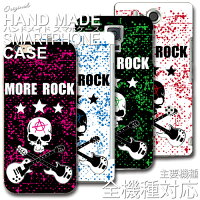 スマホケーススカル柄ROCK主要機種全機種対応オリジナルスマホケース【レビューを書いて送料無料/メール便】iphone6iphone6xperiaxperiaZ3galaxyAQUOSPHONEARROWSスカルロックギターSKULLパンクアナーキードクロ