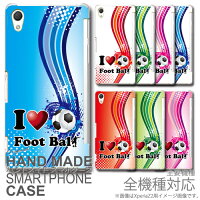 OR-ILFOOTBオリジナルスマホケースILOVEフットボール【レビューを書いて送料無料/メール便】主要機種全機種対応オリジナルハンドメイドスマホケースiphone6xperiagalaxyアイフォンフットボールfootballサッカー
