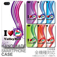 OR-VOLLEYオリジナルスマホケースバレーボール【レビューを書いて送料無料/メール便】主要機種全機種対応オリジナルハンドメイドスマホケースiphone6xperiagalaxyアイフォンバレーvolleyバレーボール