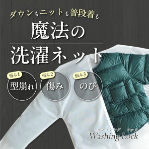 lbg WASHING LOCKiEHbVObNjd\lbg 㒅p _EEZ[^[ ^h~N[jOsv ߗޕیlbg ^ @OK