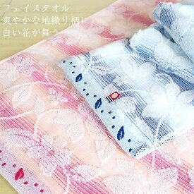 訳あり特価 今治 フェイスタオル アベリア ジャガード 在庫のみ 日本製