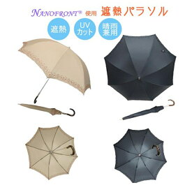 テイジン 日傘 遮熱 パラソル UVカット 晴雨兼用機能 エレガントな刺繍デザイン 紫外線遮蔽率99.9%
