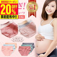 ＼20%OFFクーポン配布中！／【楽天1位 助産師推奨】 マタニティショーツ レース 3枚 セット まとめ買い …