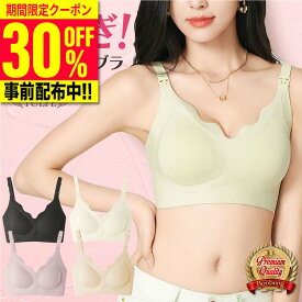 ＼30%OFF事前クーポン配布中！／ 授乳ブラ 【雑誌掲載商品】 大きいサイズ ストラップオープン カップ付 マタニティ 垂れ防止 シームレス 妊婦 授乳 ブラジャー ブラ おしゃれ マタニティブラ ノンワイヤー シームレス 可愛い 産前 産後 出産準備 締め付けない 垂れ 垂れない