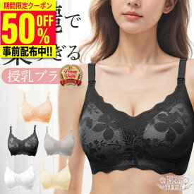 マタニティブラ 【雑誌掲載商品】 授乳ブラ 大きいサイズ 垂れ防止 ノンワイヤー カップ付 前開きブラ シームレスブラ 妊婦用ブラ 産前産後ブラ 締め付けないブラ 可愛いデザイン 痛くないブラ 快適ブラ 授乳期サポート インナー マタニティ 可愛い 痛くない 前開き ブラ
