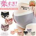 マタニティショーツ ハイウエスト 3枚 セット マタニティ パンツ 妊婦 妊娠 ハイライズ 下着 大きい 大きめ ショーツ …