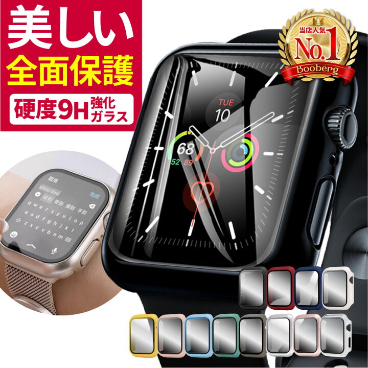 楽天市場】Apple Watch カバー アップルウォッチ 保護 全面保護 41 45 