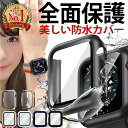 Apple Watch カバー ケース 防水 防水ケース 最新 高級 アップルウォッチ 42mm 46mm 40mm 44mm 41mm 45mm Series 10 シリーズ Series8 Series7 Series6 Series5 Ultra SE 保護ケース 保護カバー 防水カバー 全面保護 一体型 おしゃれ 防塵 9H