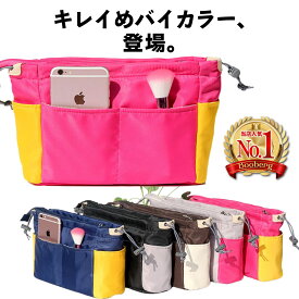 バッグインバッグ インナーバッグ 大容量 12ポケット ポケット 多い レディース トートバッグ バイカラー 通勤 普段用 旅行 トラベル ポーチ ファスナー 紛失対策 マチ 幅広 かわいい おしゃれ ポイント消化 送料無料 雑貨 プレゼント