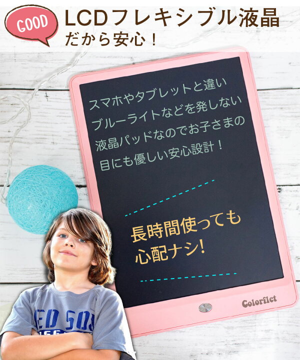 楽天市場 Off事前クーポン配布中 楽天1位 雑誌掲載商品 お絵かきボード 電子メモ Colorflet 正規品 電子メモパッド カラー タブレット 子供 子ども おえかき おでかけ 知育 自宅 車内 玩具 軽い 誕生日 男の子 女の子 6歳 7歳 8歳 9歳 プレゼント 楽天市場 Off事前クーポン配布中 楽天1位 雑誌掲載商品 お絵かきボード 電子メモ Colorflet 正規品 電子メモパッド カラー タブレット 子供 子ども おえかき おでかけ 知育 自宅 車内 玩具 軽い 誕生日 男の子 女の子 6歳 7歳 8歳 9歳 プレゼント