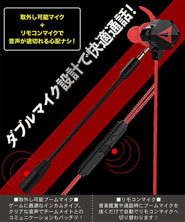 楽天市場 楽天ランキング１位獲得 ゲーミングイヤホン マイク付き スカイプ Zoom ゲーミングヘッドセット イヤホン マイク 有線 イヤホンマイク ゲーム Pc パソコン スマホ ゲーム Ps4 マイク付きイヤホン ヘッドセット 高音質 送料無料 Booberg 楽天市場店