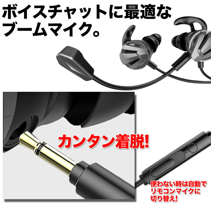 楽天市場 送料無料 ゲーミングイヤホン マイク ゲーミングヘッドセット スカイプ Zoom イヤホン イヤフォン ゲーミング イヤホンマイク マイク Pc スマホ ゲーム 3 5mm 有線 高音質 Ps4 Switch Booberg 楽天市場店