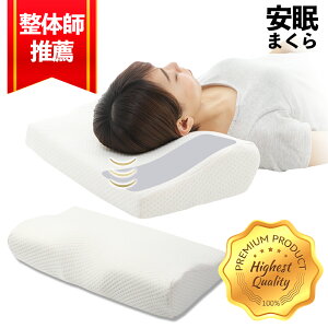 プレゼント 安眠グッズ その他の安眠グッズ 通販 価格比較 価格 Com