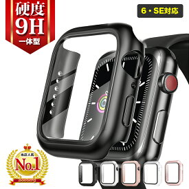 【 硬度9H 全面保護 】Apple Watch アップルウォッチ 保護 カバー 44mm 42mm 40mm 38mm アップルウォッチカバー ハード ケース フィルム 一体型 9H 耐衝撃 おしゃれ 薄い 軽い フルカバー series 2 / 3 / 4 / 5 / 6 / SE 対応 送料無料