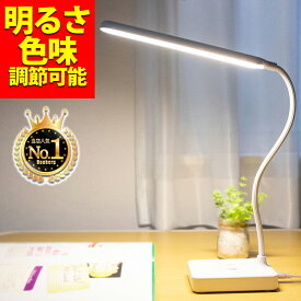 【 あす楽 土日祝も発送 】 デスクライト LED 調光 調色 無段階 ledスタンド シンプル USB デスクスタンド 電気スタンド 学習用 目に優しい 照明 LEDライト スタンドライト 学習机 テーブルスタンド 卓上ライト 勉強机 読書灯 小型 寝室 送料無料